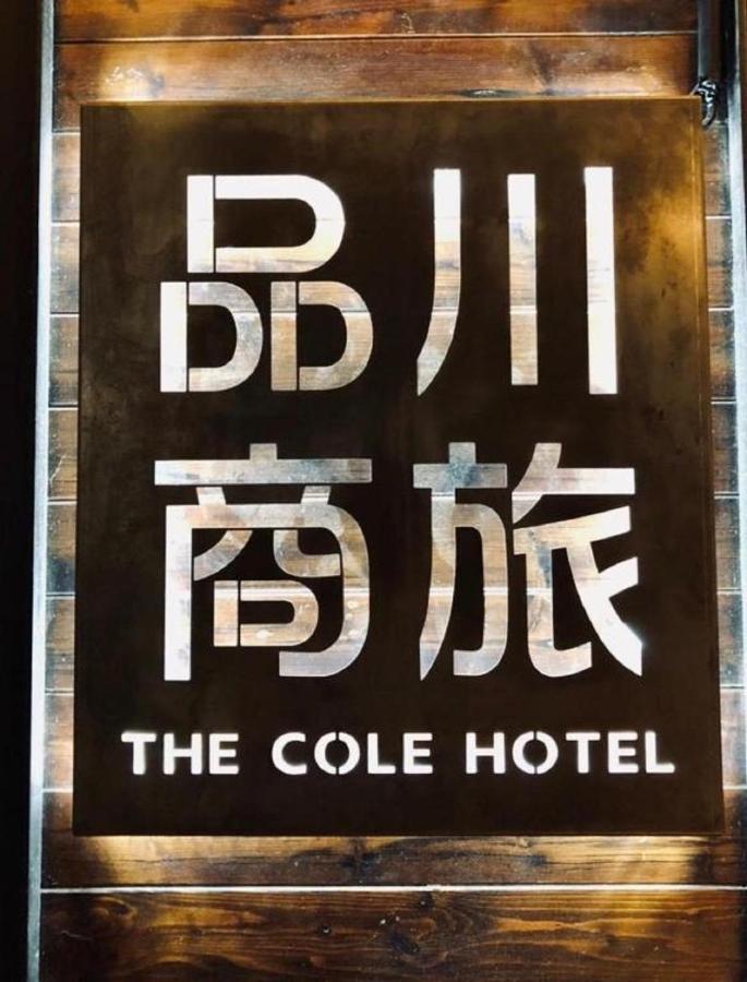 The Cole Hotel Тайбей Екстер'єр фото
